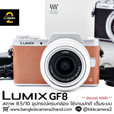 Lumix GF8