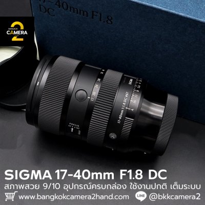 SIGMA 17-40mm F1.8 DC
