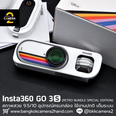Insta360 GO 3S (RETRO BUNDLE SPECIAL EDITION)