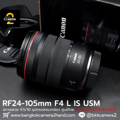 RF24-105mm F4 L IS USM