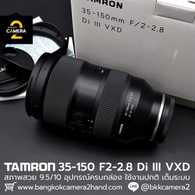 TAMRON 35-150 F2-2.8 DI III VXD