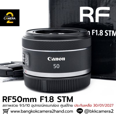 RF50mm F1.8 STM