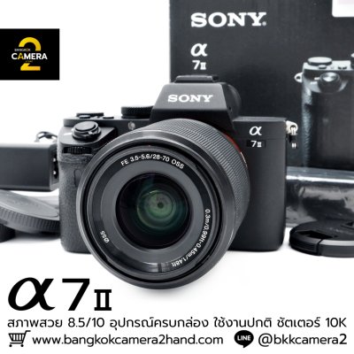 Sony A7II