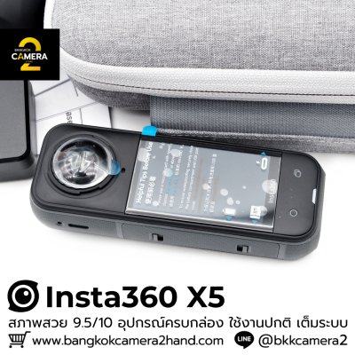 Insta360 X5 Essentials Bundle