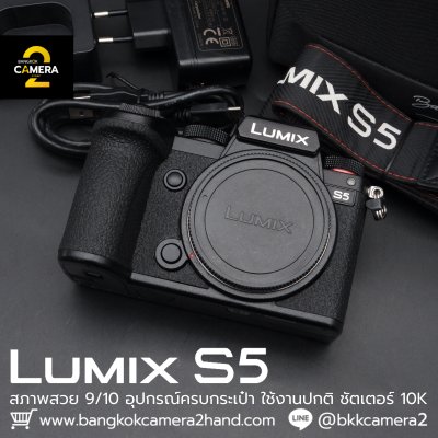 Lumix S5 Body