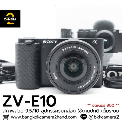 Sony ZVE10