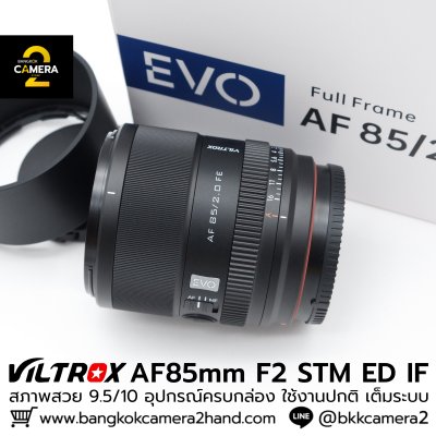 VILTROX AF85mm F2 STM ED IF