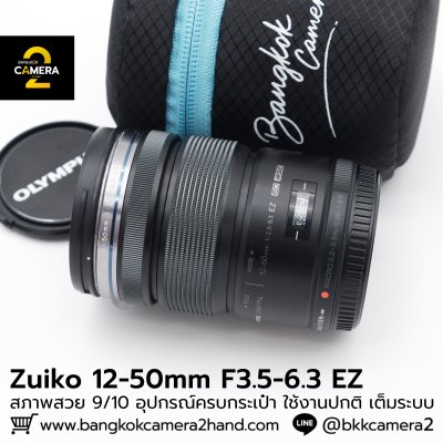 Zuiko 12-50mm F3.5-6.3 EZ