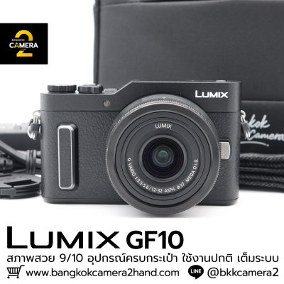 Lumix GF10