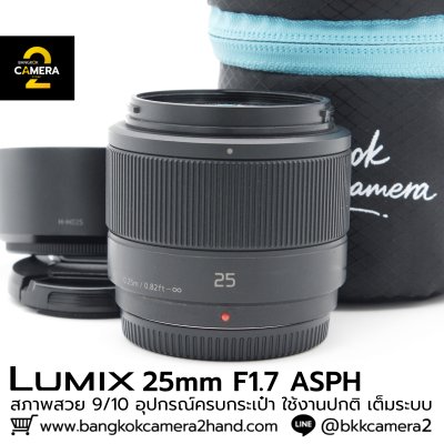 Lumix 25mm F1.7 ASPH