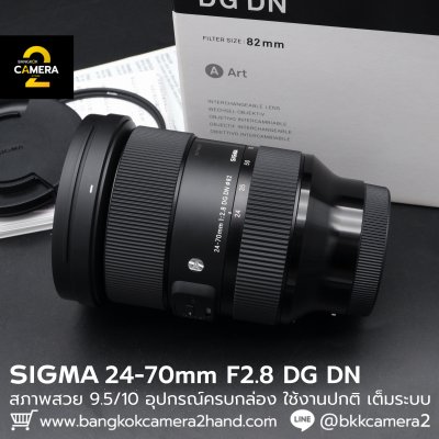 SIGMA 24-70mm F2.8 DG DN