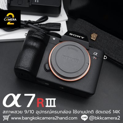Sony A7RIII Body