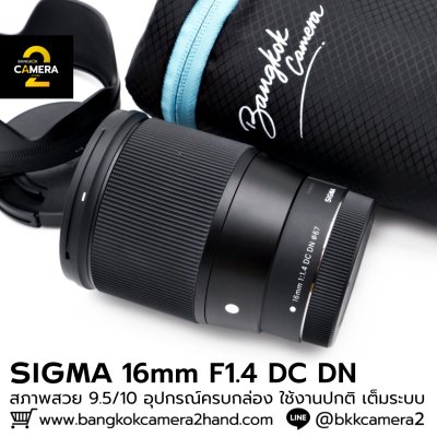 Sigma 16mm F1.4 DC DN