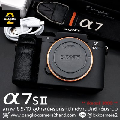 Sony A7SII Body