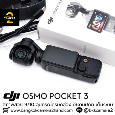 DJI OSMO POCKET 3