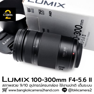 Lumix 100-300mm F4-5.6 II