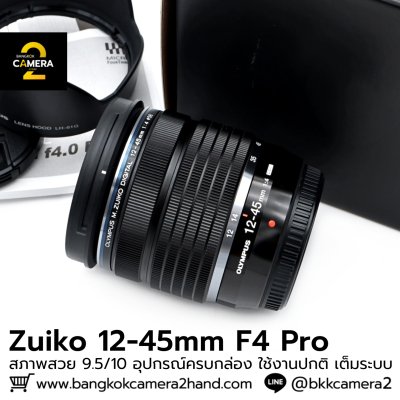 Zuiko 12-45mm F4 PRO