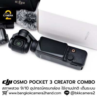 DJI OSMO POCKET 3 CREATOR COMBO