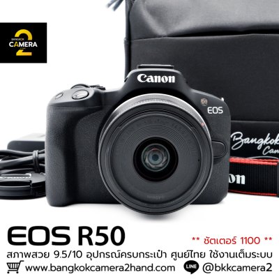 Canon EOS R50