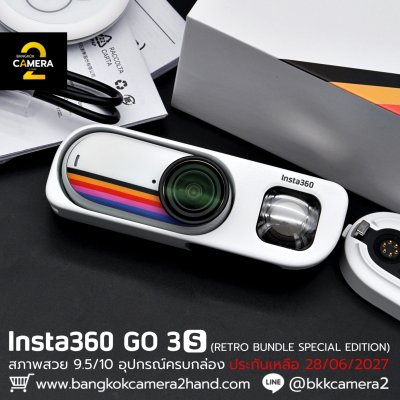 Insta360 GO 3S (RETRO BUNDLE SPECIAL EDITION)