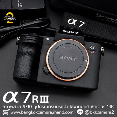 Sony A7RIII Body