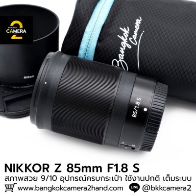 NIKKOR Z 85mm F1.8 S