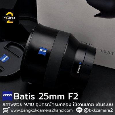 Zeiss Batis 25mm F2