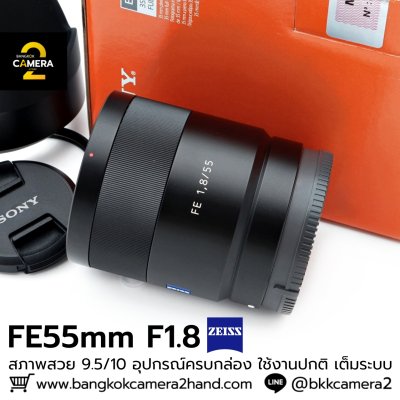 FE55mm F1.8 ZA