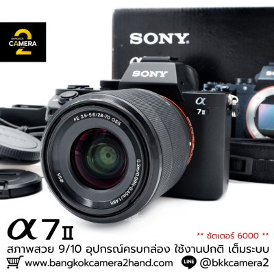 Sony A7II