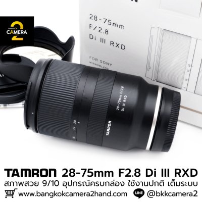 TAMRON 28-75mm F2.8 Di III RXD