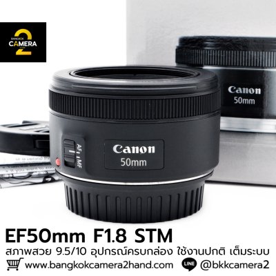 EF50mm F1.8 STM