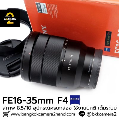 FE16-35mm F4 ZA