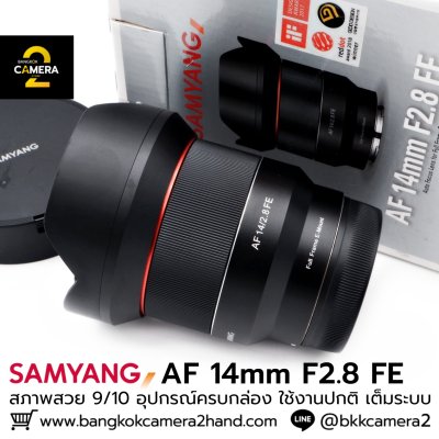 Samyang AF14mm F2.8 FE