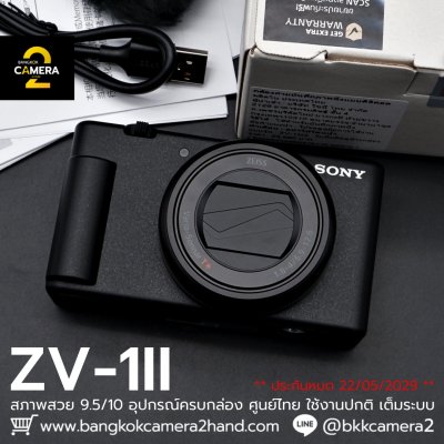 Sony ZV1II