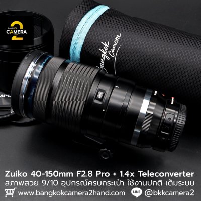 Zuiko 40-150mm F2.8 Pro + 1.4x Teleconverter