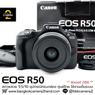 Canon EOS R50