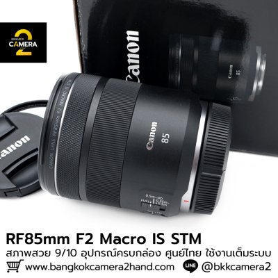 RF85mm F2 MACRO IS STM