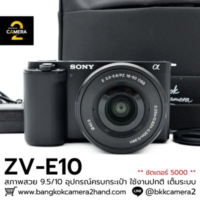 Sony ZVE10