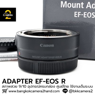 ADAPTER EF-EOS R
