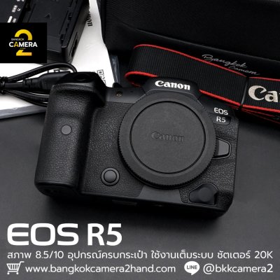 Canon EOS R5 Body