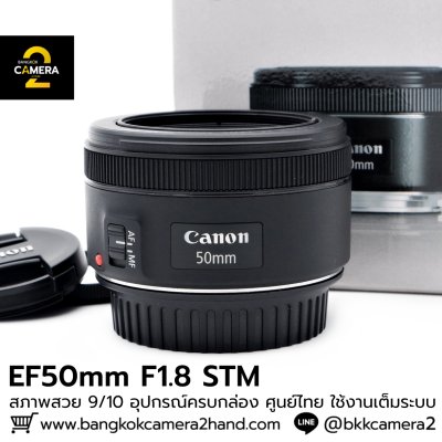 EF50mm F1.8 STM