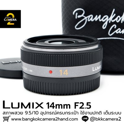 Lumix 14mm F2.5 ASPH