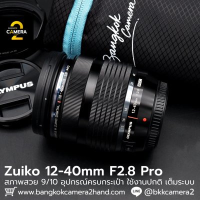 Zuiko 12-40mm F2.8 Pro