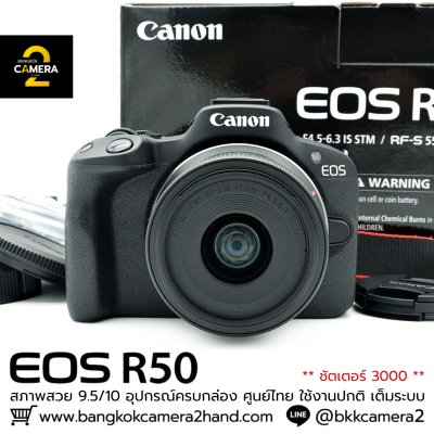 Canon EOS R50