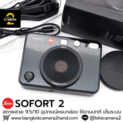 Leica SOFORT 2