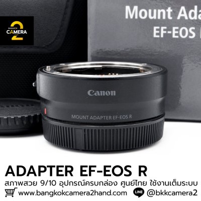 ADAPTER EF-EOS R