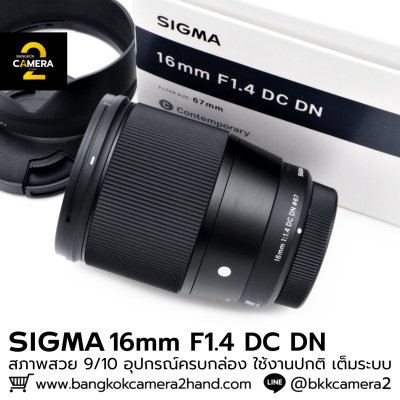 Sigma 16mm F1.4 DC DN