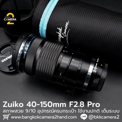 Zuiko 40-150mm F2.8 Pro