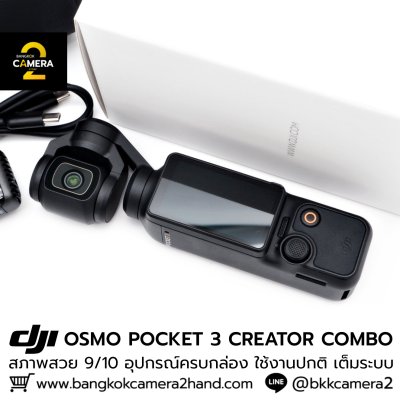 DJI OSMO POCKET 3 CREATOR COMBO