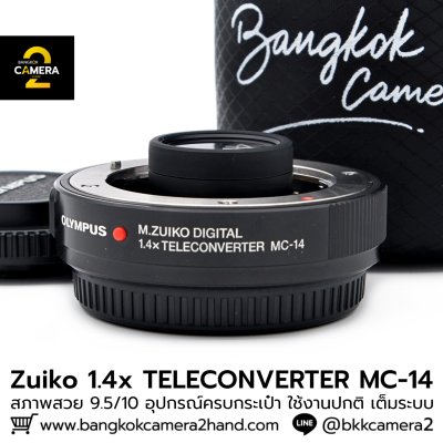Zuiko 1.4x CONVERTER MC14